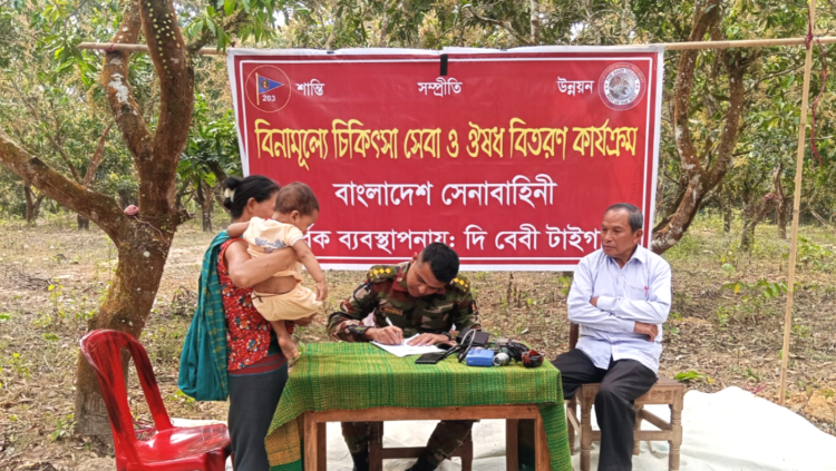দীঘিনালা জোনের উদ্যোগে দুর্গম  এলাকায় বিনামূল্যে চিকিৎসা সেবা ও ঔষধ বিতরণ