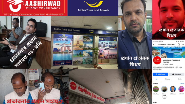 ত্রিধা ট্যুরস এন্ড ট্রাভেলস: বিদেশে চাকরির প্রলোভনে শত কোটি টাকা হাতিয়ে নেওয়ার বিস্ফোরক অ*ভি*যো*গ