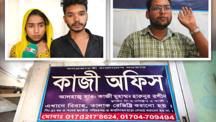 আশুলিয়ার জিরানী কাজী অফিসে অনিয়মের অভিযোগে ১৩ বছরের কিশোরীর বিয়ে