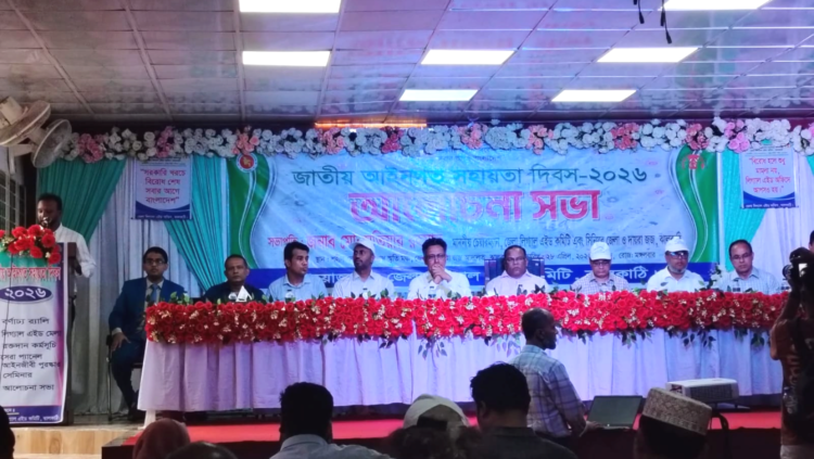 সরকারি খরচে ন্যায়বিচারের দুয়ার খুলছে—ঝালকাঠিতে আইনগত সহায়তা দিবস উদযাপন