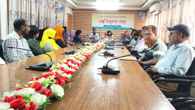 নান্দাইলে বাংলা নববর্ষ ১৪৩৩ উদযাপন উপলক্ষে প্রস্তুতিমূলক সভা অনুষ্ঠিত