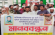 সরাইলে নুরু আলী হত্যাকান্ডে জড়িতদের গ্রেফতারের দাবিতে মানববন্ধন