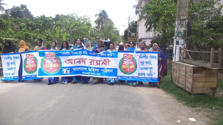 বাগেরহাটে ৫৬তম প্রতিষ্ঠা বার্ষিকীতে মহিলা পরিষদের র‌্যালীবা