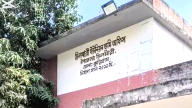 কুড়িগ্রামের চর কড়াই বরিশাল চরাঞ্চলে ভূমি অফিসের সেবা থেকে এলাকাবাসী বঞ্চিত