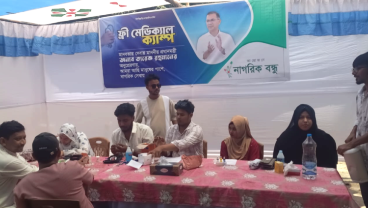 মুন্সিগঞ্জ সদরে ফ্রি মেডিকেল ক্যাম্প
