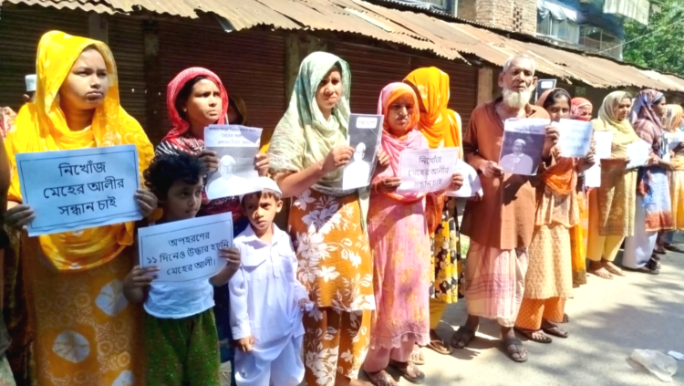 হিলিতে অপহৃত ব্যাক্তির খোঁজ না পেয়ে মানববন্ধন ও সড়ক অবরোধ, পুলিশের আশ্বাসে পরিস্থিতি স্বাভাবিক