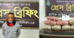 কুড়িগ্রামে ৭৬ কেজি গাঁজাসহ ১ মাদক কারবারি গ্রেফতার