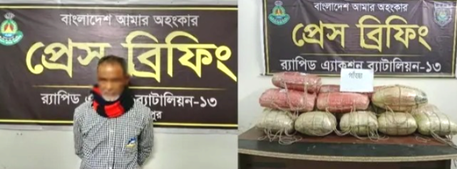 কুড়িগ্রামে ৭৬ কেজি গাঁজাসহ ১ মাদক কারবারি গ্রেফতার