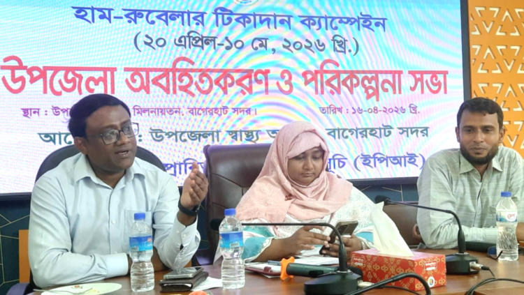 বাগেরহাটে ২০ এপ্রিল থেকে হাম-রুবেলা টিকাদান শুরু, আওতায় আসবে ৬ মাস থেকে ৪ বছর ১১ মাস বয়সী শিশু