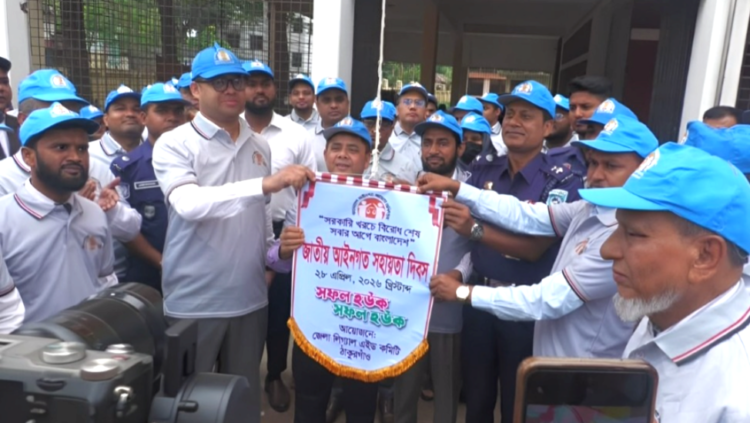 ন্যায়বিচারের বার্তা নিয়ে ঠাকুরগাঁওয়ে লিগ্যাল এইড দিবস উদ্‌যাপন