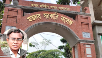 মতলব সরকারি ডিগ্রি কলেজে অনিয়মের অভিযোগ: শিক্ষার মান উন্নয়ন ও দুর্নীতিমুক্ত ব্যবস্থাপনার দাবি জোরালো