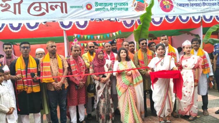 তাড়াইল উপজেলা প্রশাসনের আয়োজনে সর্বস্তরের মানুষের বাংলা নববর্ষ ১৪৩৩ উদযাপন অনুষ্ঠিত