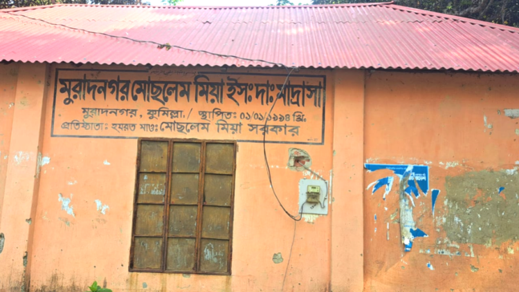 মুরাদনগরে মাদ্রাসায় ইভটিজিং: প্রতিবাদ করায় শিক্ষার্থীর ওপর হামলা, এলাকায় ক্ষোভ