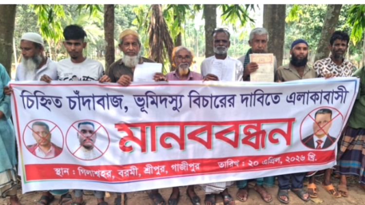 গাজীপুরের শ্রীপুরে বিএনপি নেতার বিরুদ্ধে ভুমিহীন পল্লীর শতাধিক পরিবারের চাঁদাবাজির অভিযোগ