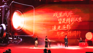 বেইজিং আন্তর্জাতিক চলচ্চিত্র উৎসব: বৈশ্বিক চলচ্চিত্রের গুরুত্বপূর্ণ প্ল্যাটফর্ম