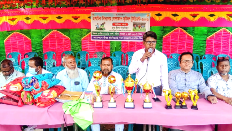 শ্রীপুরে প্রাথমিক বিদ্যালয় গোল্ডকাপ ফুটবল টুর্নামেন্টের ফাইনাল খেলা অনুষ্ঠিত 