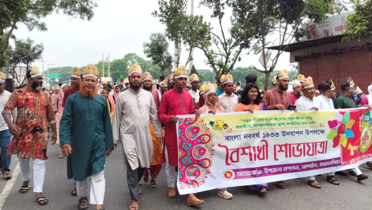 নান্দাইলে পহেলা বৈশাখ উদযাপন উপলক্ষে বর্ণাঢ্য শোভাযাত্রা ও সাংস্কৃতিক অনুষ্ঠান