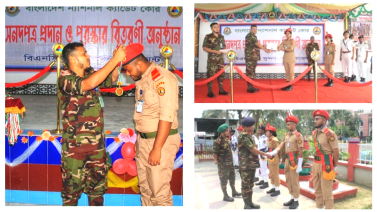 সুন্দরবন রেজিমেন্টে বিএনসিসি মহাপরিচালকের উপস্থিতিতে সনদ ও পুরস্কার বিতরণ