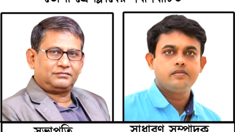 ভোলা প্রেসক্লাবের নবগঠিত কমিটিকে তজুমদ্দিন উপজেলা সাংবাদিক ইউনিয়নের অভিনন্দন