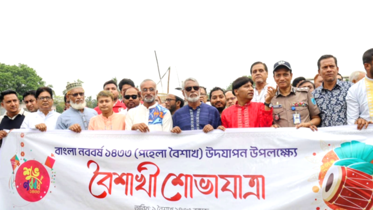 কিশোরগঞ্জে বর্ণিল আয়োজনে বাংলা নববর্ষ ১৪৩৩ উদযাপন