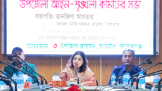 তাড়াইলে আইন-শৃঙ্খলা কমিটির সভা অনুষ্ঠিত