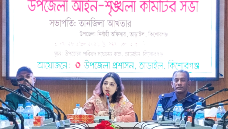 তাড়াইলে আইন-শৃঙ্খলা কমিটির সভা অনুষ্ঠিত