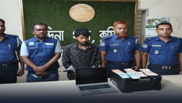 জাল টাকার মেশিন সহ এক যুবক গ্রেপ্তার