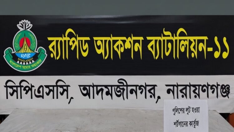 সিদ্ধিরগঞ্জে জুলাই অভ্যুত্থানে থানা থেকে লুট হওয়া ১১ রাউন্ড গুলি উদ্ধার