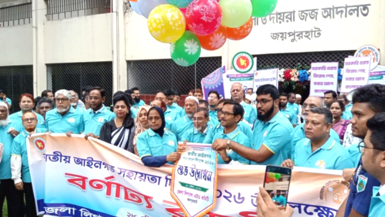 জয়পুরহাটে জাতীয় আইনগত সহায়তা দিবস উপলক্ষে বিভিন্ন কর্মসূচী পালিত
