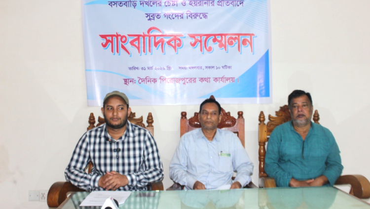 দেশীয় অস্ত্র নিয়ে খুন জখমের উদ্দেশ্যে অগ্রসর বসতবাড়ি দখলের চেষ্টা ও হয়রানীর অভিযোগ