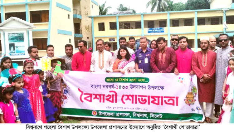 নানান আয়োজনে বাংলা নববর্ষ উদযাপন