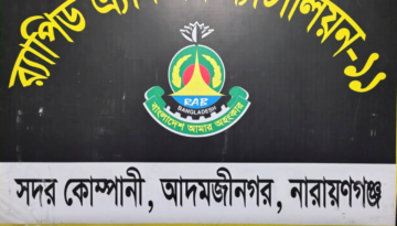 সিদ্ধিরগঞ্জে জুলাই গণঅভ্যুত্থানে থানা থেকে লুট হওয়া বিদেশি পিস্তল ও গুলি উদ্ধার