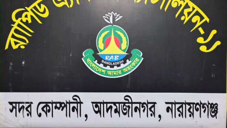 সিদ্ধিরগঞ্জে জুলাই গণঅভ্যুত্থানে থানা থেকে লুট হওয়া বিদেশি পিস্তল ও গুলি উদ্ধার