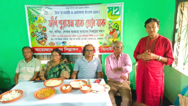 শৈলকুপায় চৈত্র সংক্রান্তি ও লোকজ উৎসব অনুষ্ঠিত