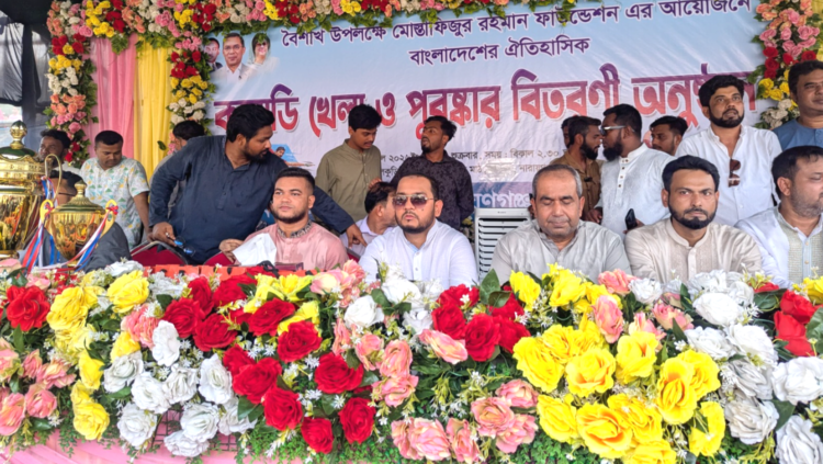 জালকুড়িতে  বর্ণাঢ্য আয়োজনে বৈশাখী কাবাডি ও পুরস্কার বিতরণী অনুষ্ঠিত