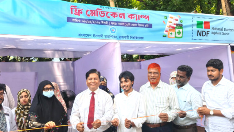 স্বাস্থ্য দিবস উপলক্ষে রাবি ছাত্রশিবিরের ফ্রি মেডিকেল ক্যাম্প