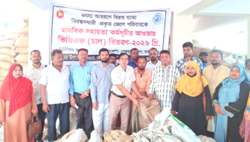 মগনামায় ৯৩১ জেলে পেল সরকারি খাদ্য সহায়তা