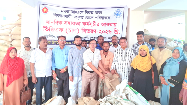 মগনামায় ৯৩১ জেলে পেল সরকারি খাদ্য সহায়তা