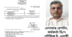 ৭ কর্মদিবস পেরিয়েও দায়িত্ব ছাড়েননি কর্মকর্তা, প্রশ্নে প্রশাসন