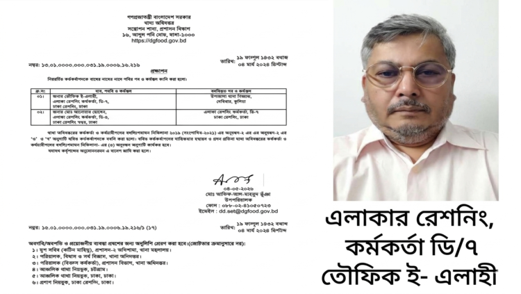 ৭ কর্মদিবস পেরিয়েও দায়িত্ব ছাড়েননি কর্মকর্তা, প্রশ্নে প্রশাসন