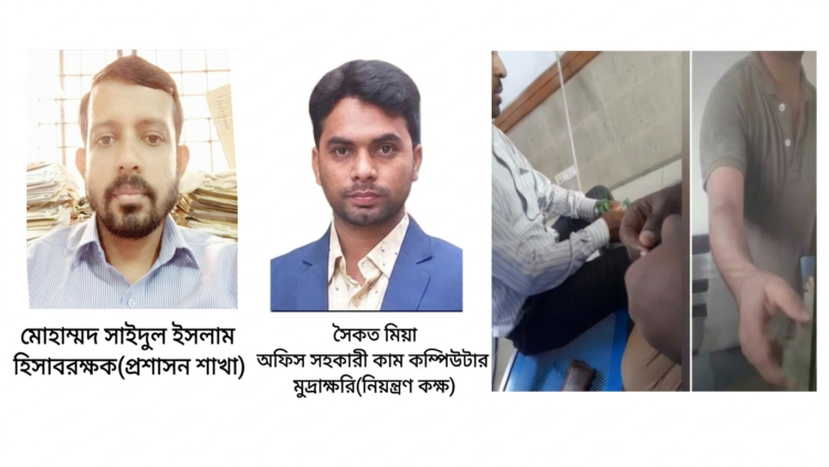 ঢাকা রেশনিং কার্যালয়ে ঘুষের মহোৎসব:  ক্যাশ ও বিকাশে চলছে অবৈধ লেনদেন