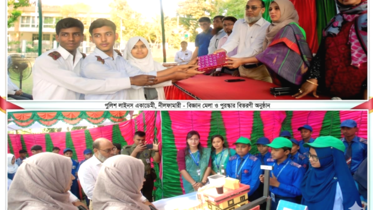 নীলফামারীতে ৪৭তম বিজ্ঞান ও প্রযুক্তি সপ্তাহের সমাপনী ও পুরস্কার বিতরণী অনুষ্ঠিত