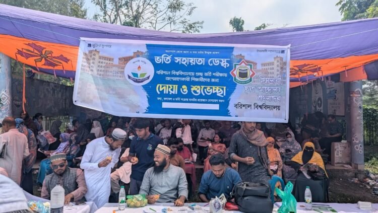 GST  ভর্তি পরীক্ষার্থীদের সহায়তায় ববি শিক্ষার্থীদের হেল্পডেস্ক, স্বস্তিতে ভর্তিচ্ছুরা!