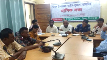 বিরল উপজেলা আইন শৃঙ্খলা কমিটির মাসিক সভা অনুষ্ঠিত