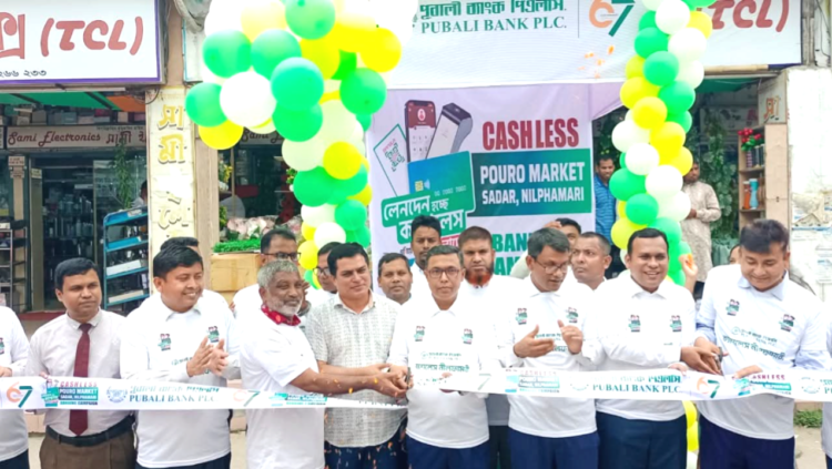 নীলফামারীতে পুবালী ব্যাংকের ক্যাশলেস সেবা চালু