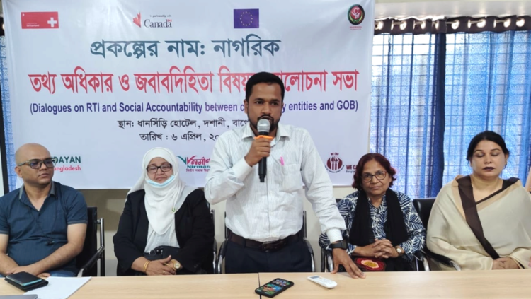 বাগেরহাটে তথ্য অধিকার ও জবাবদিহিতা শীর্ষক আলোচনা সভা অনুষ্ঠিত