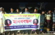 মাদক ব্যবসায়ী কুদ্দুস খানের বিরুদ্ধে ইসলামপুরে মানববন্ধন