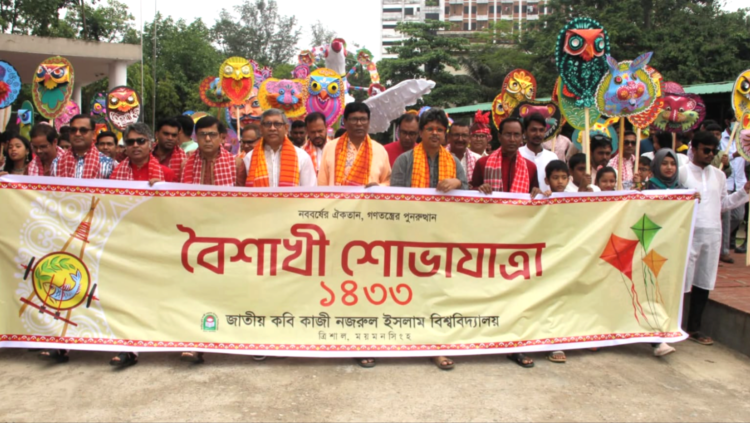 নজরুল বিশ্ববিদ্যালয়ে বর্ণাঢ্য আয়োজনে দুই দিনব্যাপী বাংলা নববর্ষ উদযাপন