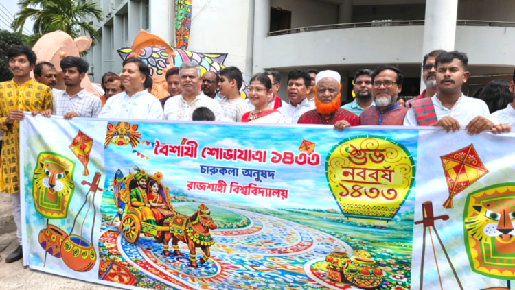 উৎসবমুখর পরিবেশে রাবিতে বাংলা নববর্ষ উদযাপন