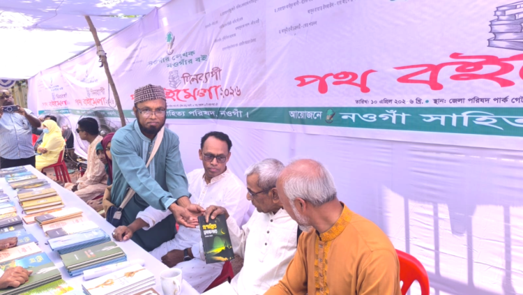 নওগাঁর লেখক, নওগাঁর বই সৃজনের আলো ঘরে ঘরে জ্বালো